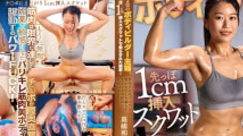 sextop1 — DVMM-421 The Second-ranked Bodybuilder Housewife In The Nati — khung hình 2