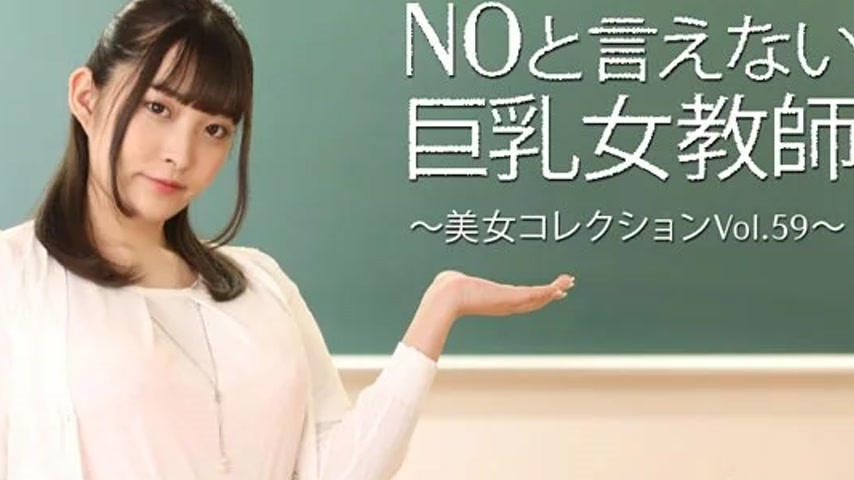 sextop1 — HEYZO-3543 HEYZO-3543 – Busty Teacher Who Can’t — khung hình 2