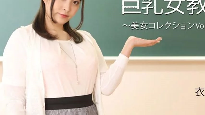 sextop1 — HEYZO-3543 HEYZO-3543 – Busty Teacher Who Can’t — khung hình 3