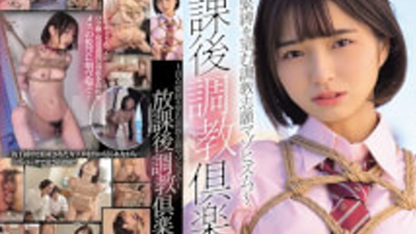 sextop1 — MUDR-383 After-School Training Club ~A Masochistic Volunteer — khung hình 4