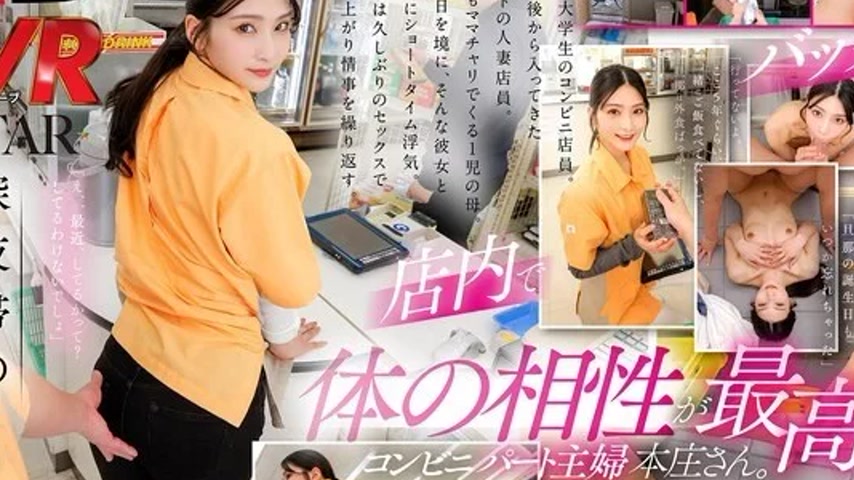 sextop1 — 3DSVR-1795 3DSVR-1795 – [Vr] [8K] Honjo-San, A Housewi — khung hình 2