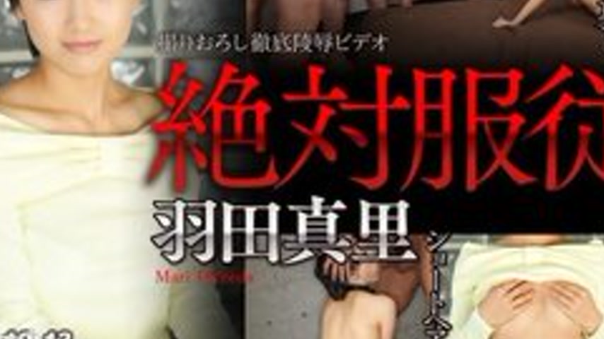 sextop1 — TOKYO-HOT-N1090 Uncensored Absolute Obedience – Mari H — khung hình 3