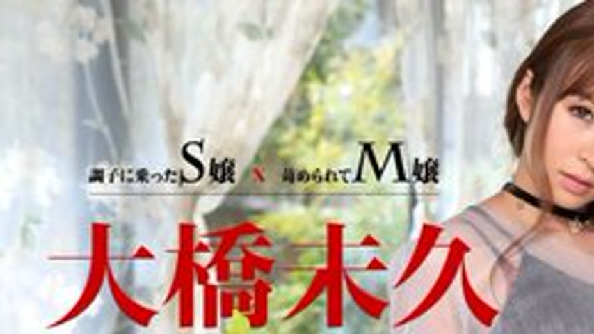 sextop1 — 1PONDO-032715-001 1Pondo-032715_001 — A Cocky S-Girl X A Bul — khung hình 1