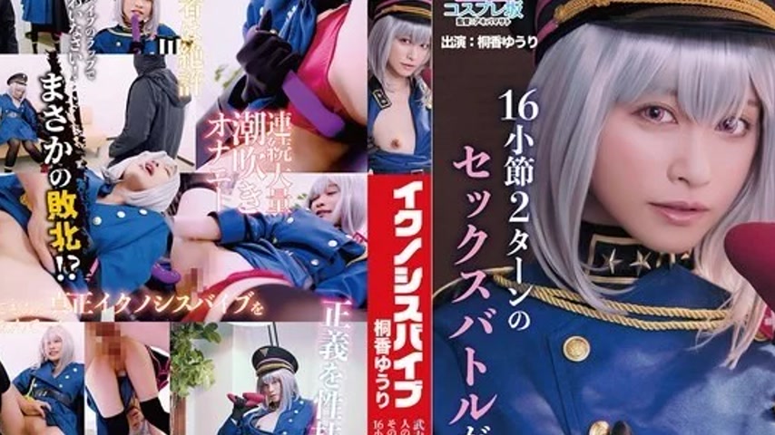 sextop1 — CPZ69-006 CPZ69-006 – “Ichnosis Vibe” Arme — khung hình 2