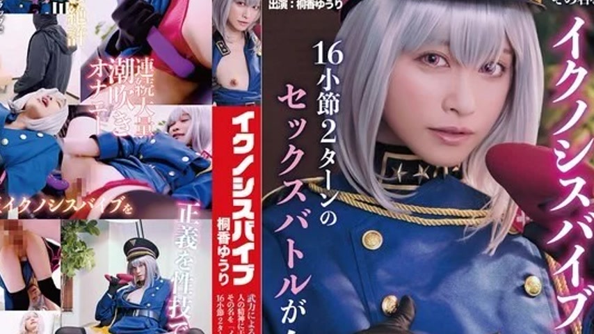 sextop1 — CPZ69-006 CPZ69-006 – “Ichnosis Vibe” Arme — khung hình 4