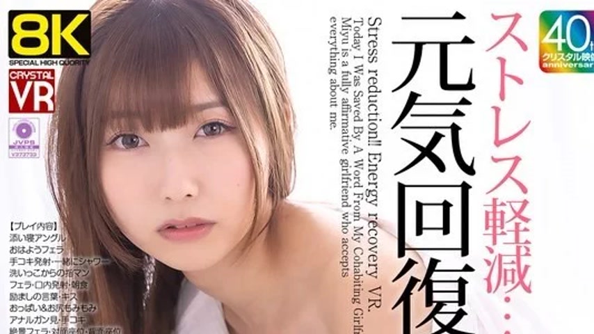 sextop1 — CRVR-389 CRVR-389 – [Vr] [8Kvr] Stress Relief And Ener — khung hình 1