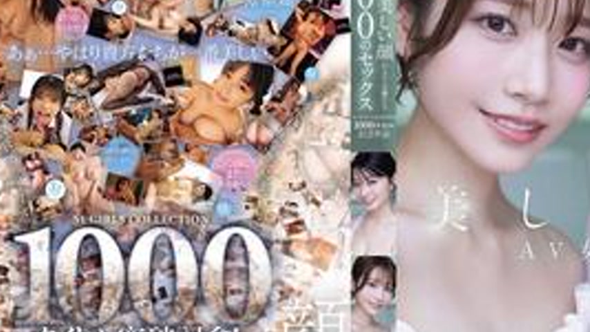 sextop1 — OFJE-620 The 100 Most Beautiful-Faced AV Actresses in Japan — khung hình 3