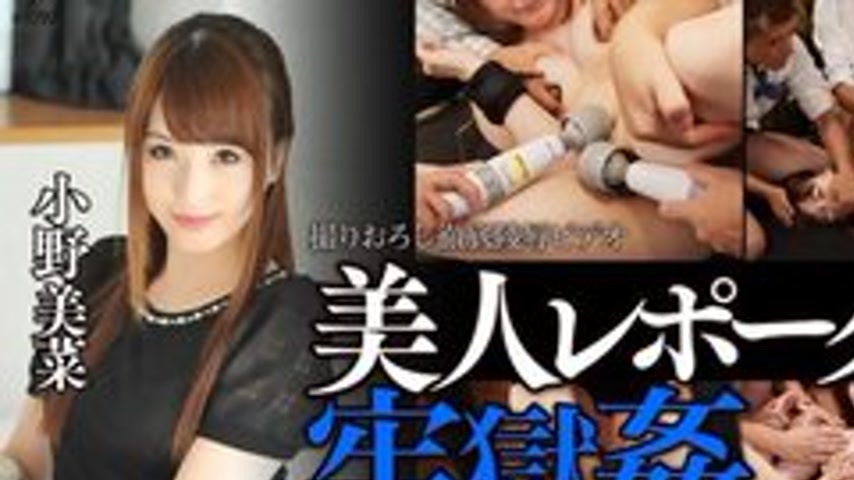 sextop1 — TOKYO-HOT-N1092 Beauty Reporter Prison R** — khung hình 1