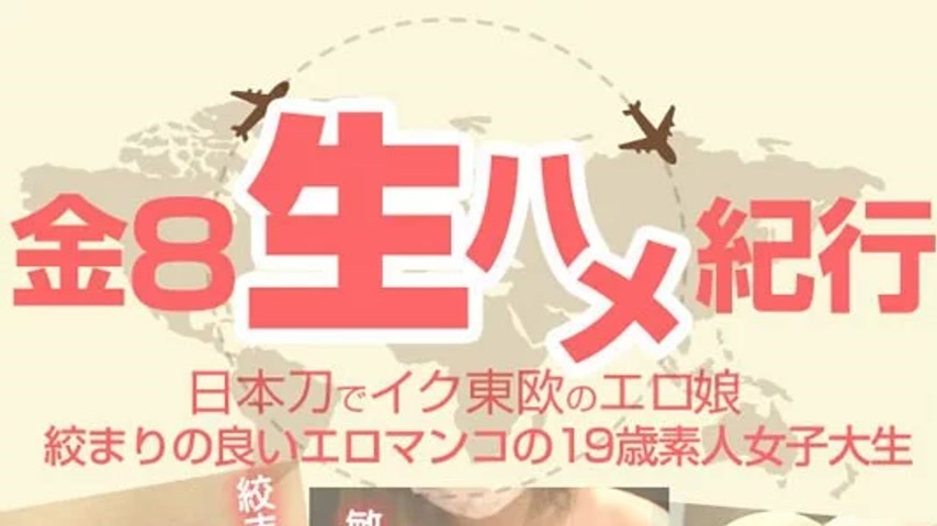 sextop1 — HEYZO-3617 HEYZO-3617 – Kin8 Raw Sex Travelogue Easter — khung hình 1