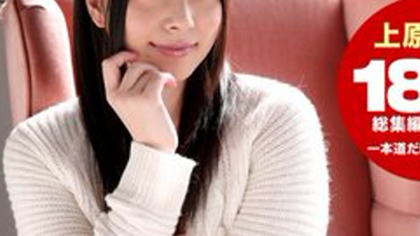 sextop1 — 1PONDO-102215-184 1Pondo-102215_184 — Ai Uehara 3-Hour Compi — khung hình 3