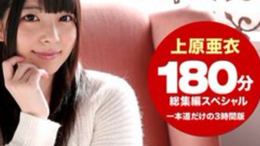 sextop1 — 1PONDO-102215-184 1Pondo-102215_184 — Ai Uehara 3-Hour Compi — khung hình 4