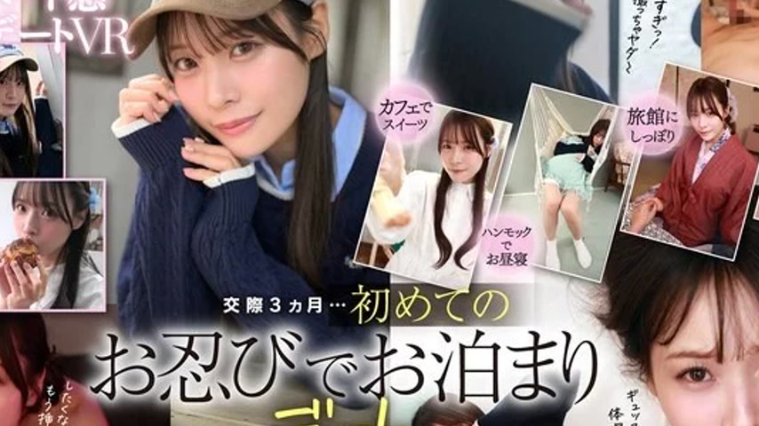 sextop1 — MDVR-380 MDVR-380 – [Vr] My First Secret Sleepover Dat — khung hình 2
