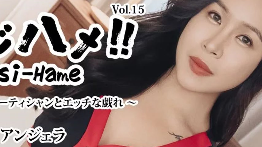sextop1 — HEYZO-3599 HEYZO-3599 – Ajihame!! Vol.15 ~E-Cup Beauti — khung hình 4