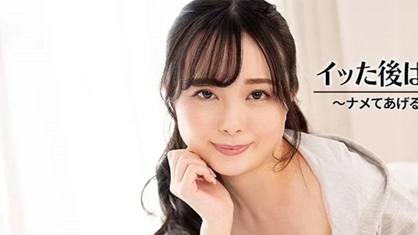 sextop1 — HEYZO-3601 HEYZO-3601 – After You Cum, I’ll Clea — khung hình 1