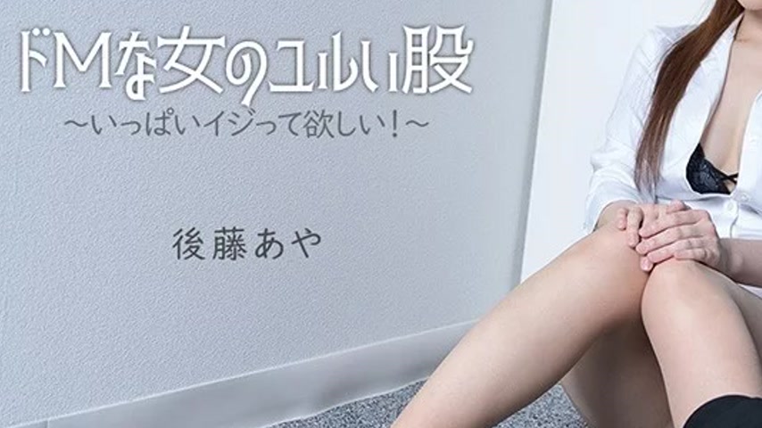 sextop1 — HEYZO-3613 HEYZO-3613 – A Masochistic Woman’s Lo — khung hình 3