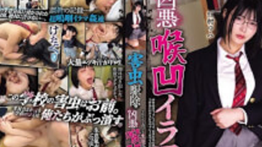 sextop1 — MUKD-578 Pest Control. I Crushed That Arrogant Girl From The — khung hình 2