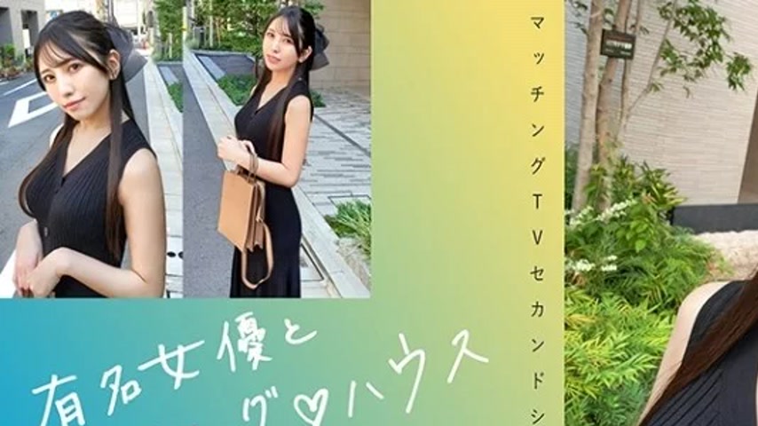 sextop1 — 719MAG-074 719MAG-074 – “Matching With Famous Ac — khung hình 1