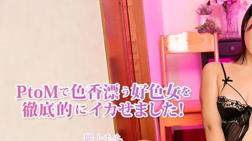 sextop1 — HEYZO-3626 HEYZO-3626 – Ptom Made This Lustful Woman C — khung hình 1