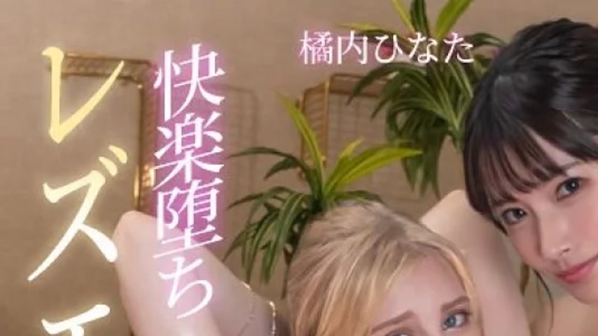 sextop1 — FJIN-104B FJIN-104B – Lesbian Beauty Salon: A Scandina — khung hình 1