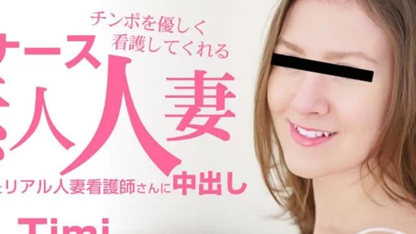 sextop1 — HEYZO-3685 HEYZO-3685 – A Real-Life Nurse Who Will Gen — khung hình 4
