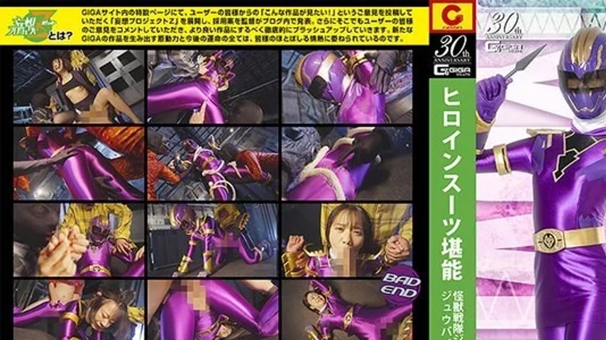 sextop1 — MSZ-29 MSZ-29 – Heroine Suit Mastery Kaiju Sentai Zyuk — khung hình 1