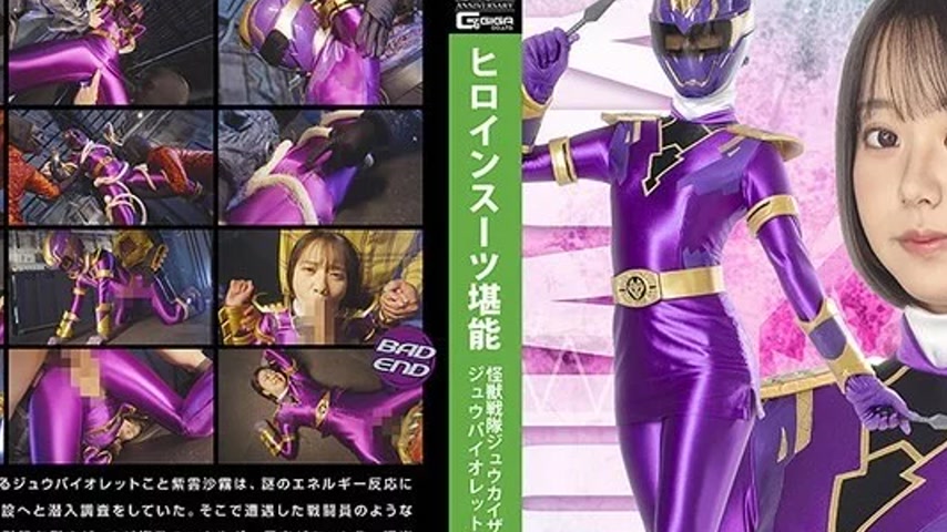 sextop1 — MSZ-29 MSZ-29 – Heroine Suit Mastery Kaiju Sentai Zyuk — khung hình 2