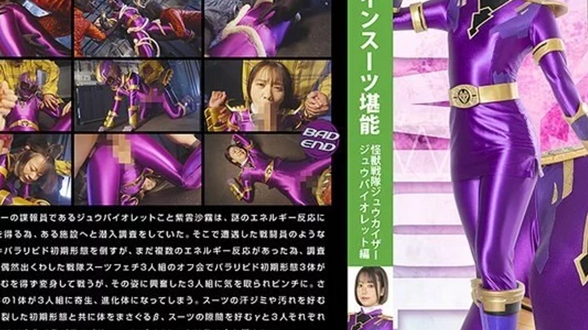 sextop1 — MSZ-29 MSZ-29 – Heroine Suit Mastery Kaiju Sentai Zyuk — khung hình 3