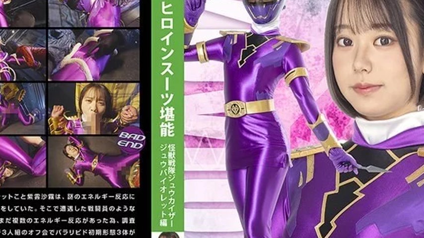 sextop1 — MSZ-29 MSZ-29 – Heroine Suit Mastery Kaiju Sentai Zyuk — khung hình 4