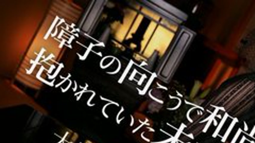sextop1 — CARIBBEANCOM-103115-011 Behind The Shoji Screen, A Widow Was — khung hình 1