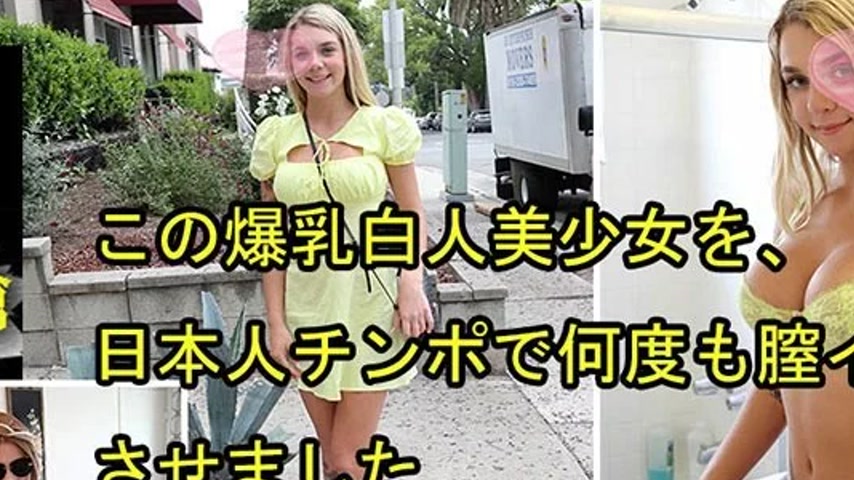 sextop1 — HEYZO-3697 HEYZO-3697 – This Busty White Girl Was Made — khung hình 2
