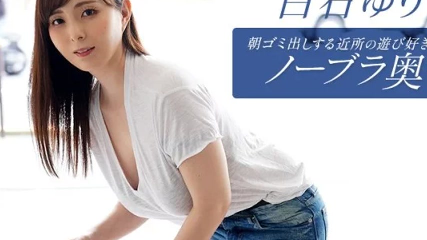 sextop1 — 1PONDO-090625_001 1Pondo-090625_001 – Yuri Shiraishi,  — khung hình 4