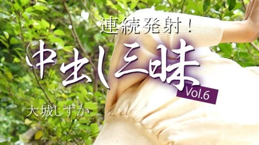 sextop1 — HEYZO-3669 HEYZO-3669 – Continuous Ejaculation! Creamp — khung hình 1