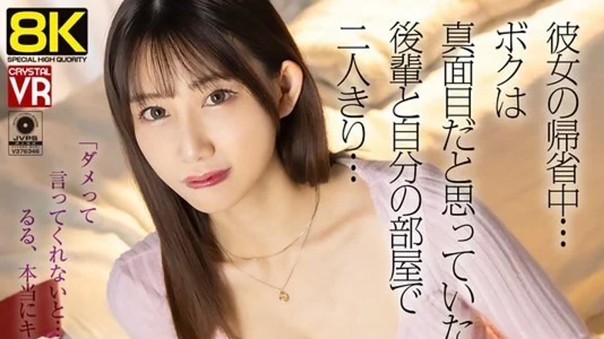 sextop1 — CRVR-397 CRVR-397 – [Vr] [8Kvr] Ntr “If You Don& — khung hình 1