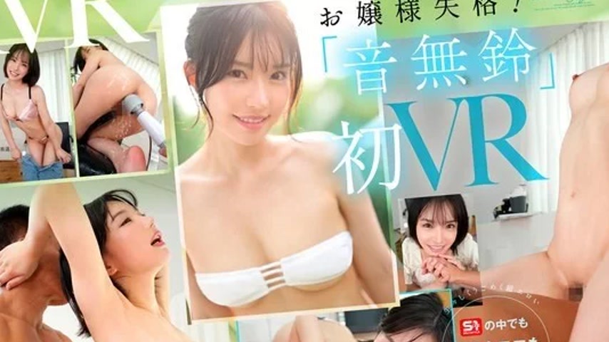 sextop1 — SIVR-461 SIVR-461 – [Vr] Vr No.1 Style Otonashi Suzu U — khung hình 2