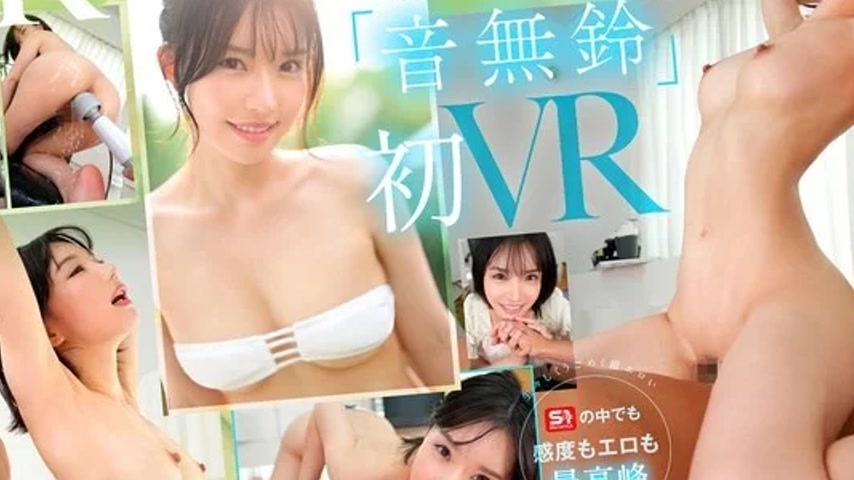 sextop1 — SIVR-461 SIVR-461 – [Vr] Vr No.1 Style Otonashi Suzu U — khung hình 4