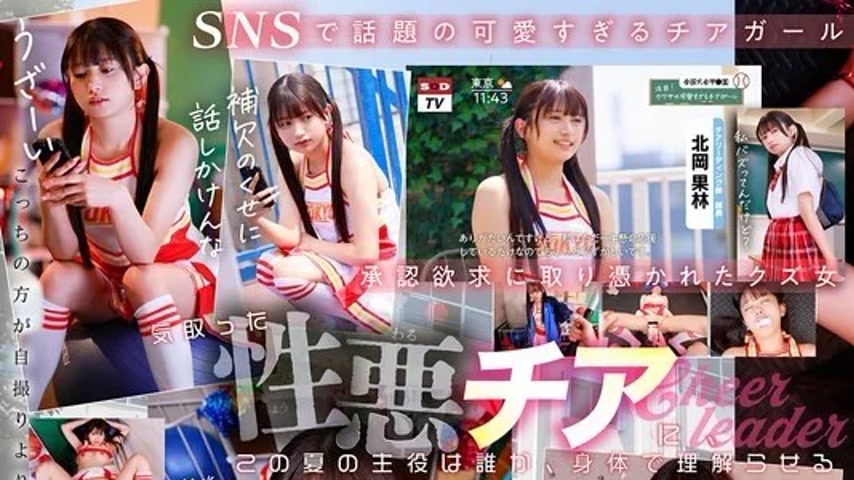 sextop1 — 3DSVR-1893 3DSVR-1893 – [Vr] [8K] A Mean Cheerleader W — khung hình 1
