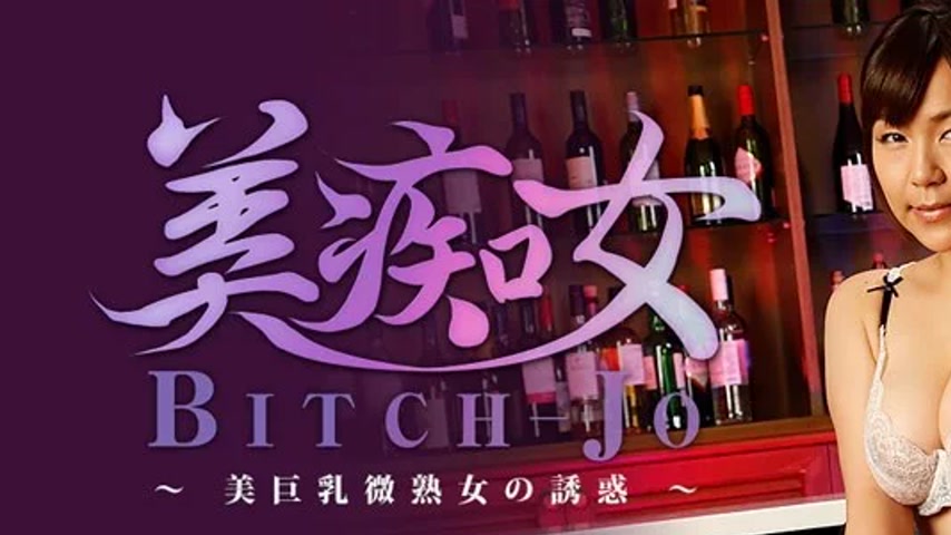 sextop1 — HEYZO-3682 HEYZO-3682 – Beautiful Slut – The Tem — khung hình 1