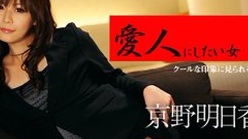 sextop1 — CARIBBEANCOM-111015-018 The Woman I Want As My Mistress ~She — khung hình 2