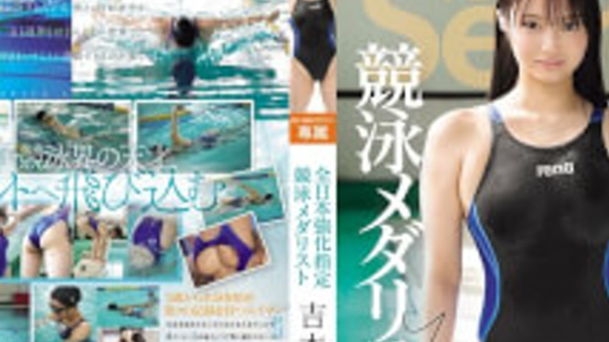 sextop1 — EBWH-345 All-Japan National Team Swimmer & Medalist Sein — khung hình 2