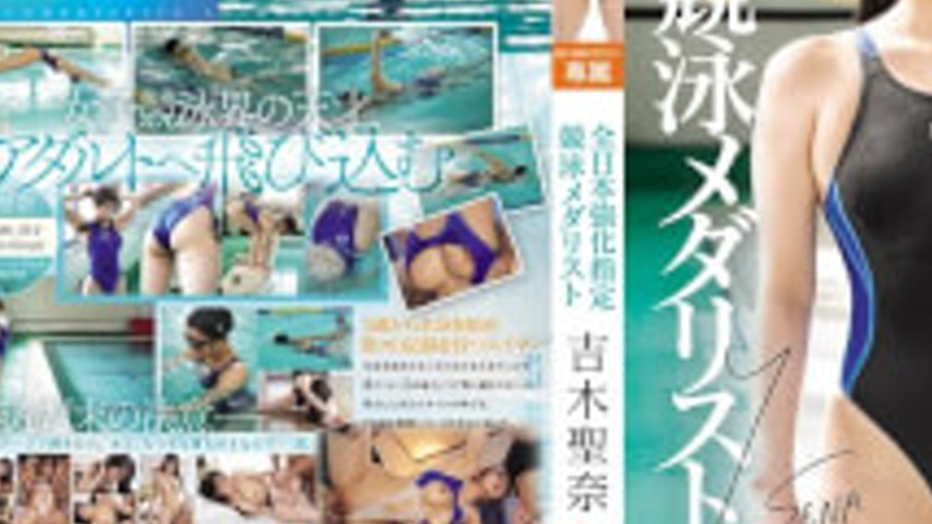 sextop1 — EBWH-345 All-Japan National Team Swimmer & Medalist Sein — khung hình 3