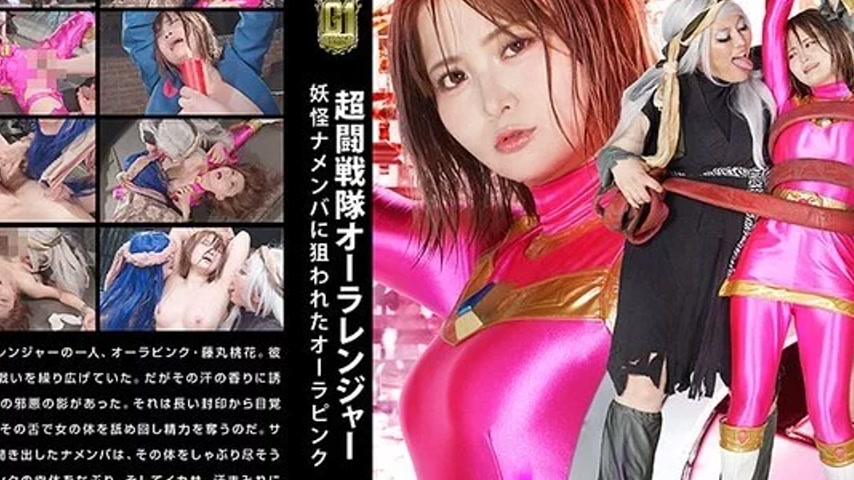 sextop1 — GIGP-61 GIGP-61 – [G1] Super Fighting Squadron Aura Ra — khung hình 4