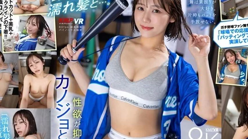 sextop1 — VRKM-1722 VRKM-1722 – [Vr] This Is 8K! Baseball, Butts — khung hình 2