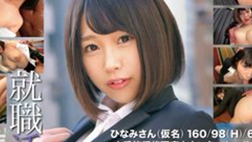 sextop1 — [UNCENSORED-LEAK] 393OTIM-550 “Job Hunting File Hinami — khung hình 4