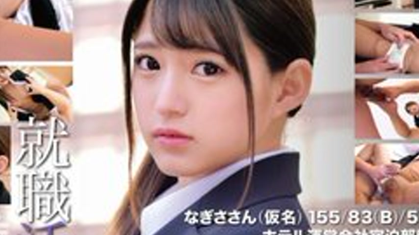 sextop1 — [UNCENSORED-LEAK] 393OTIM-553 “Job Hunting File Nagisa — khung hình 4