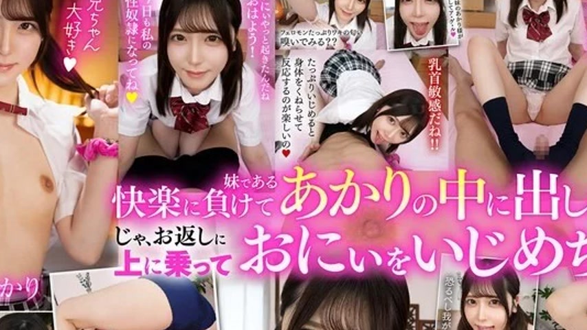 sextop1 — PXVR-371 PXVR-371 – [Vr] My Brother Is Akari’s S — khung hình 2