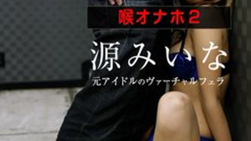 sextop1 — CARIBBEANCOM-111915-025 The Unreleased ~Throat Onahole 2~ — khung hình 3