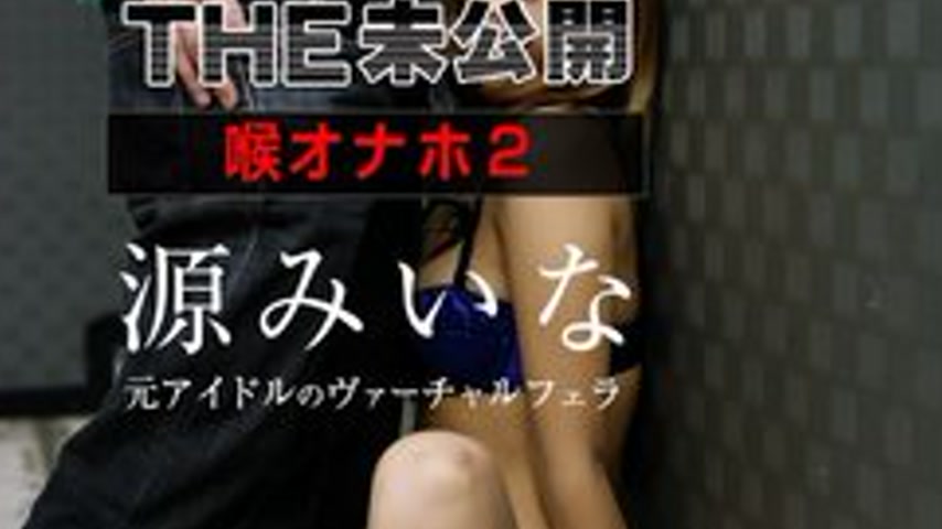 sextop1 — CARIBBEANCOM-111915-025 The Unreleased ~Throat Onahole 2~ — khung hình 4
