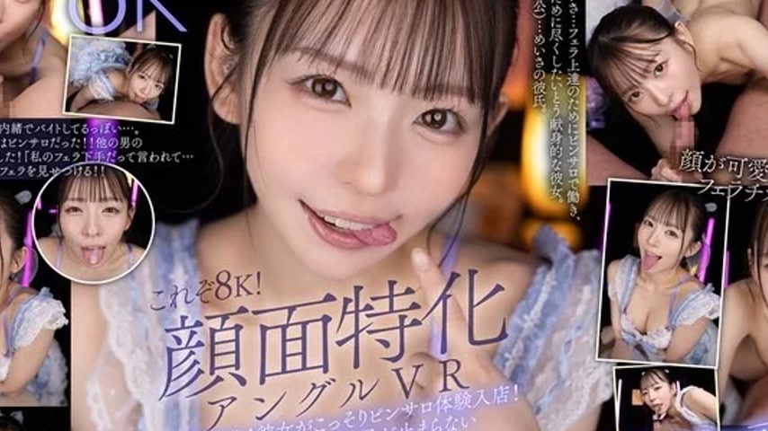 sextop1 — VRKM-1724 VRKM-1724 – [Vr] This Is 8K! Facial-Focused  — khung hình 4