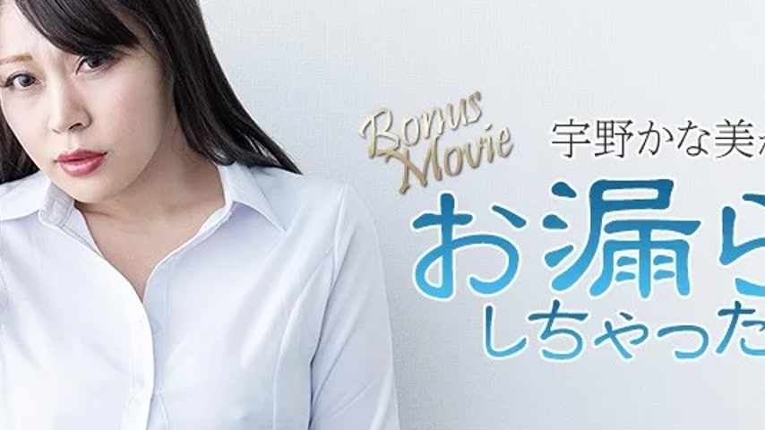 sextop1 — HEYZO-3734 HEYZO-3734 – Kanami Uno Has Wet Herself! &# — khung hình 2