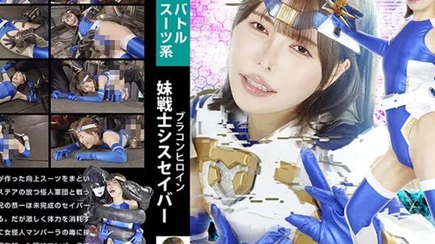 sextop1 — SPSE-46 SPSE-46 – Brocon Heroine, Sister Warrior Sis S — khung hình 4
